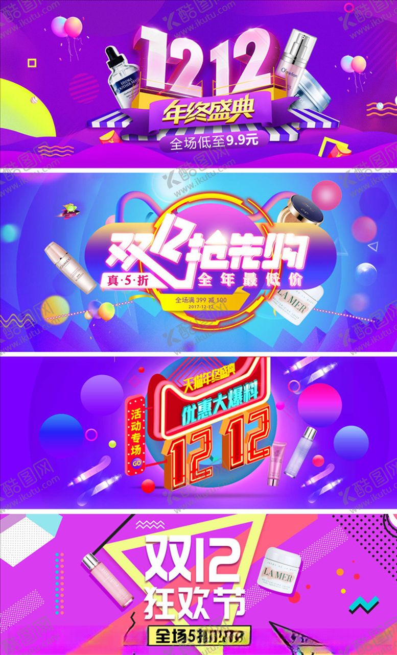 编号：73561306160323543657【酷图网】源文件下载-双11banner