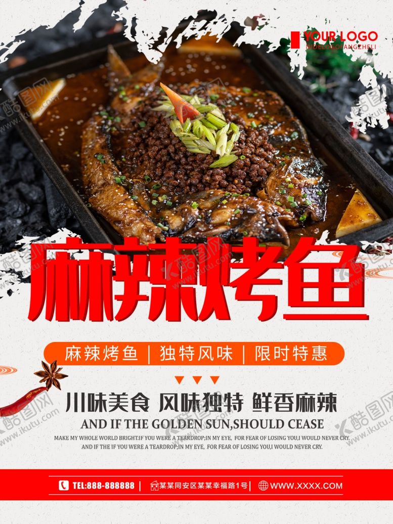 编号：99864809152307567860【酷图网】源文件下载-麻辣烤鱼