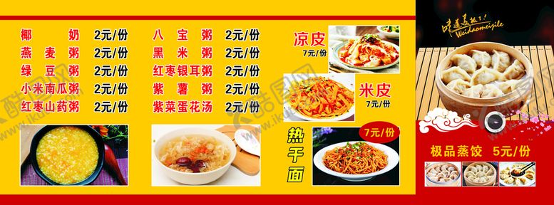 编号：25384010091205004305【酷图网】源文件下载-美味早餐午餐