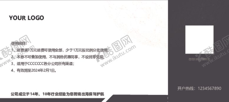编号：95112912070315357279【酷图网】源文件下载-双面优惠券