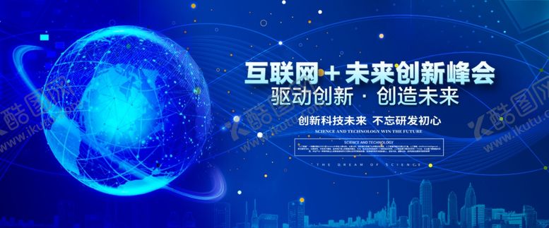 编号：69119410052258449683【酷图网】源文件下载-科技