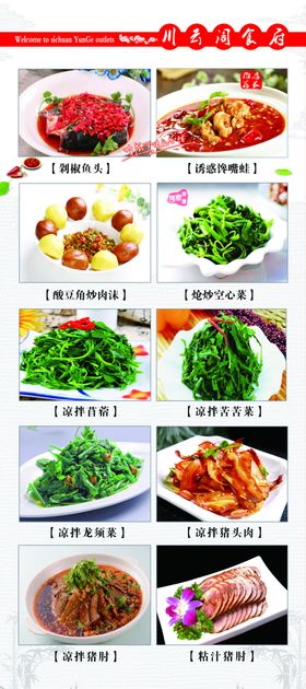 各种菜品
