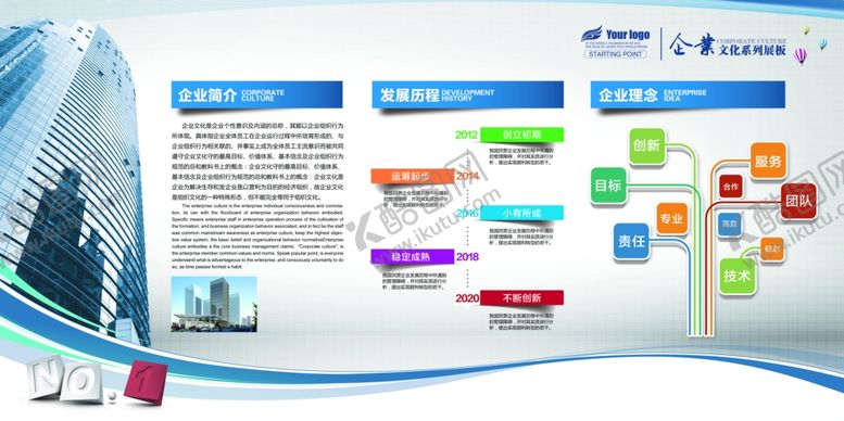 企业文化设计墙工厂