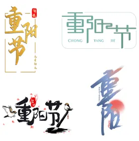 重阳节促销广告山水夕红