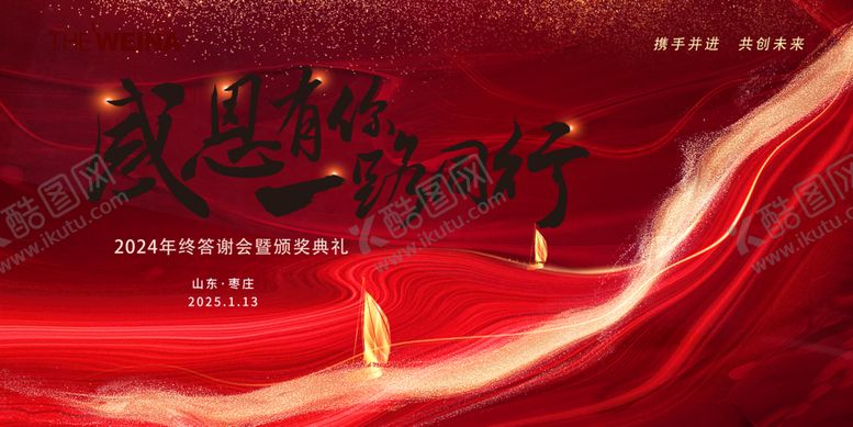 编号：18844704072316524421【酷图网】源文件下载-年会背景