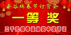 新年背景