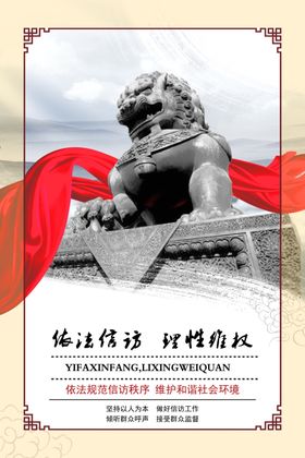信访知识漫画