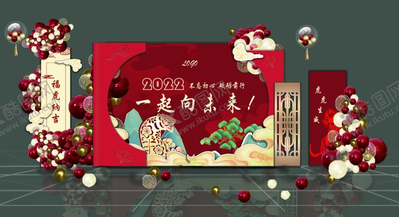 编号：46868401190137022281【酷图网】源文件下载-虎年美陈