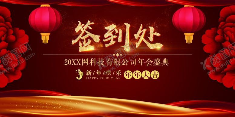 编号：30755010280752042584【酷图网】源文件下载-签到处