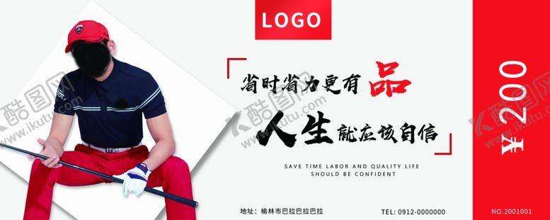 编号：53118810302235196766【酷图网】源文件下载-现金券代金券