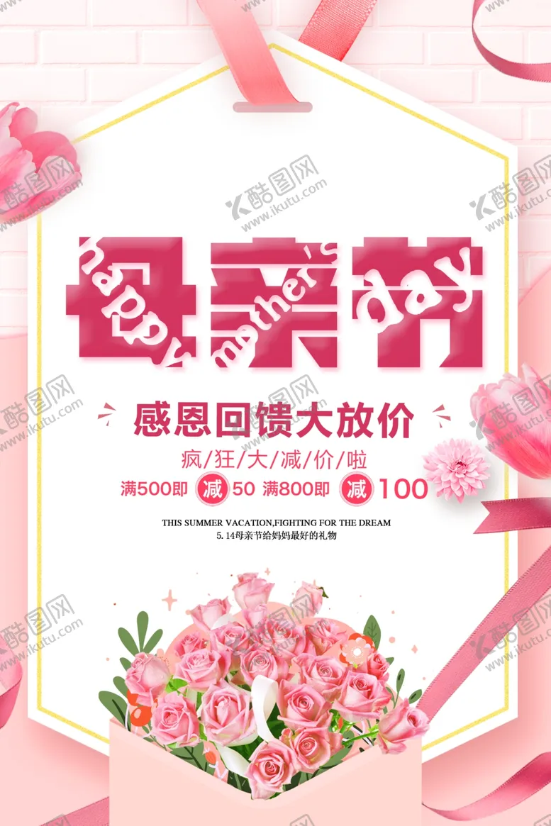 编号：62611006241601224253【酷图网】源文件下载-母亲节