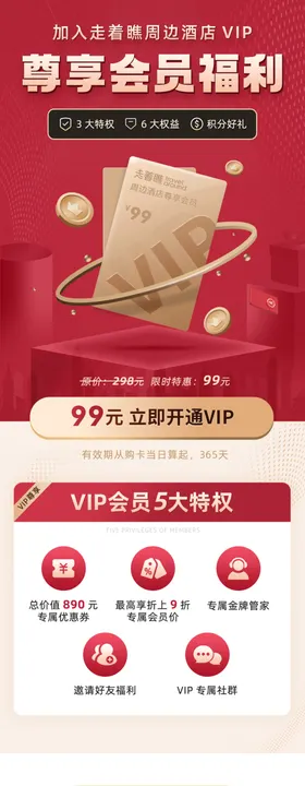 会员卡