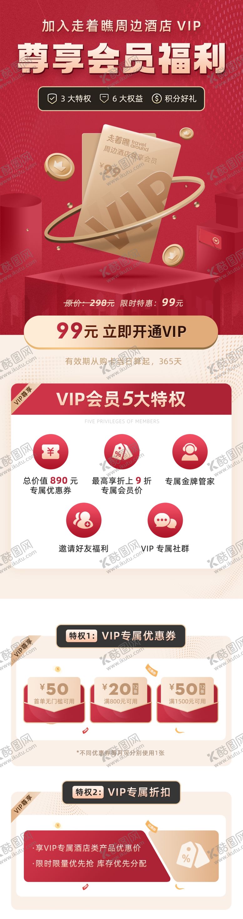 编号：76087306100855119481【酷图网】源文件下载-会员卡