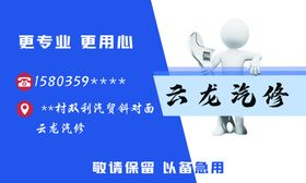 编号：95726109230432513054【酷图网】源文件下载-汽修海报