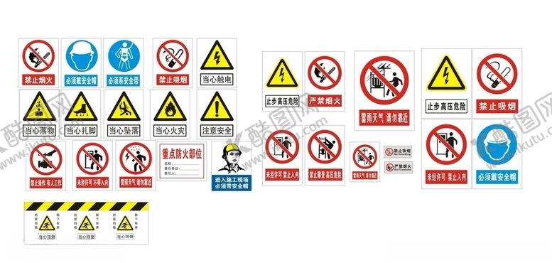 编号：91574305122246325431【酷图网】源文件下载-禁止吸烟牌标牌