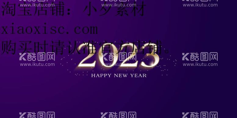 编号：95131511300506015163【酷图网】源文件下载-2023艺术字