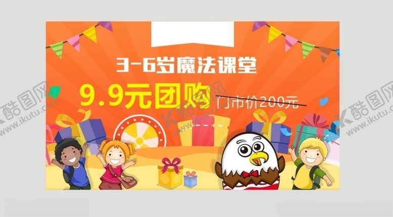 编号：17588110292146229354【酷图网】源文件下载-低价优惠