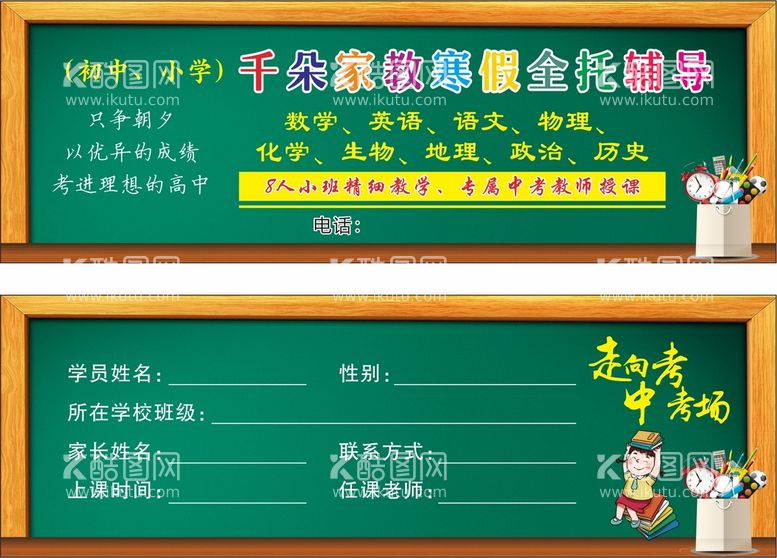 编号：27608611131830583621【酷图网】源文件下载-艺术培训班寒假辅导名片