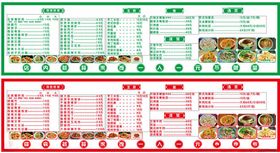 绿色清新菜单灯箱模板设计