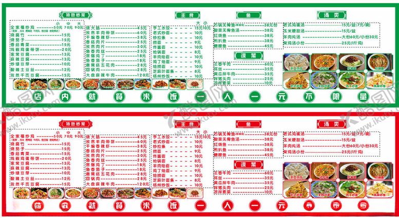 编号：90194101042009429246【酷图网】源文件下载-绿色清新菜单灯箱模板设计