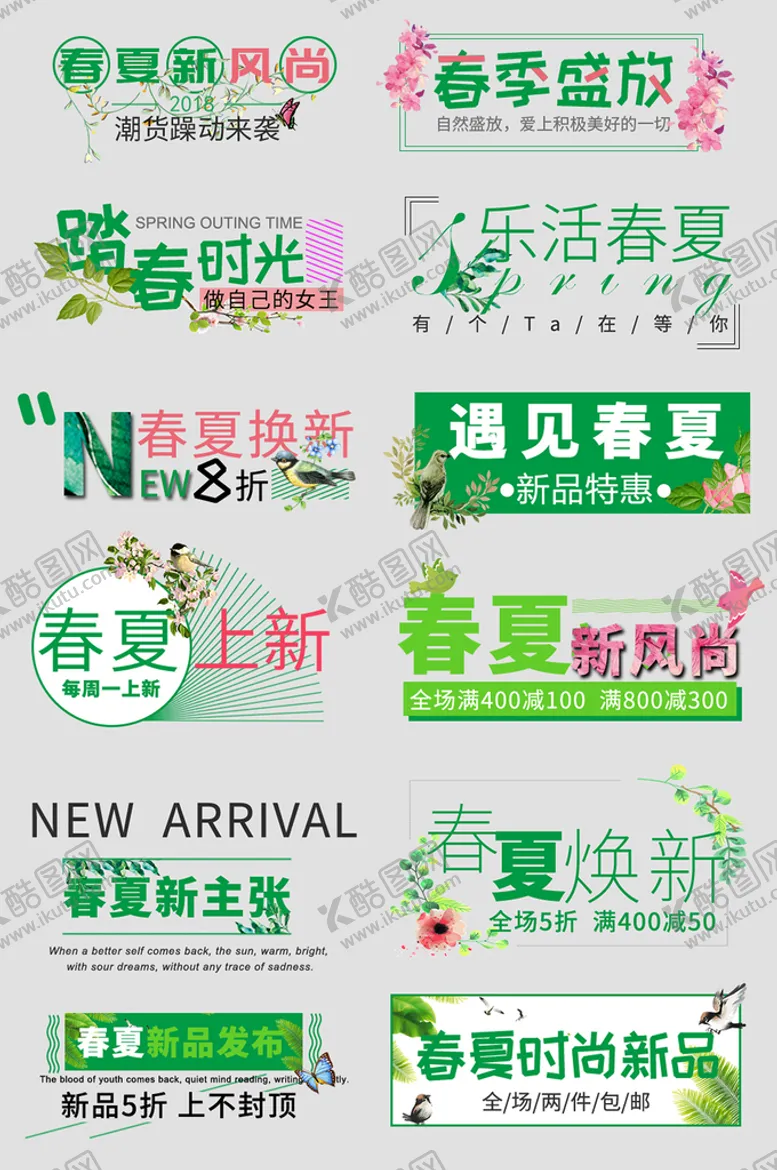 编号：79457712052356169156【酷图网】源文件下载-网络店铺优惠标签