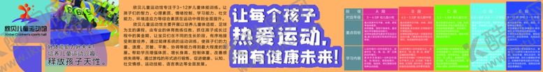 编号：14213402041335378588【酷图网】源文件下载-运动馆