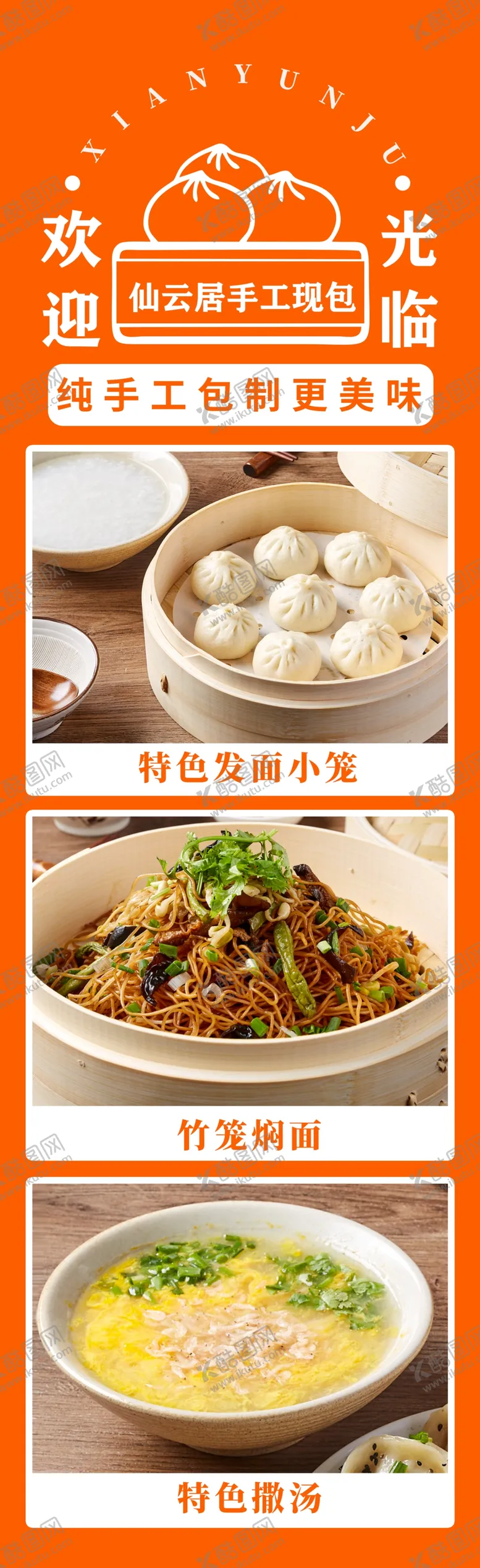 编号：70474710170639008462【酷图网】源文件下载-菜品展示