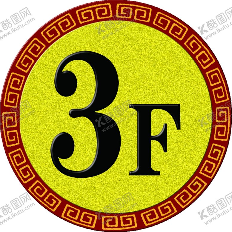 编号：75717810312239308358【酷图网】源文件下载-楼号牌