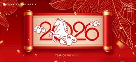 2026马年