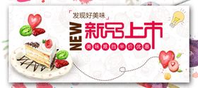 水果新品