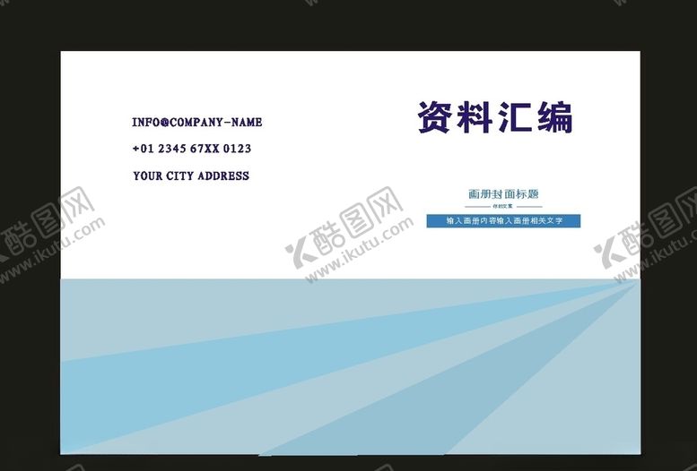 编号：39004109151247065274【酷图网】源文件下载-原创蓝色封面校风封面