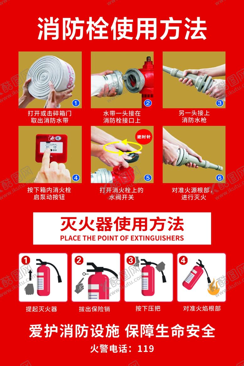 编号：74629301262258062980【酷图网】源文件下载-消防栓