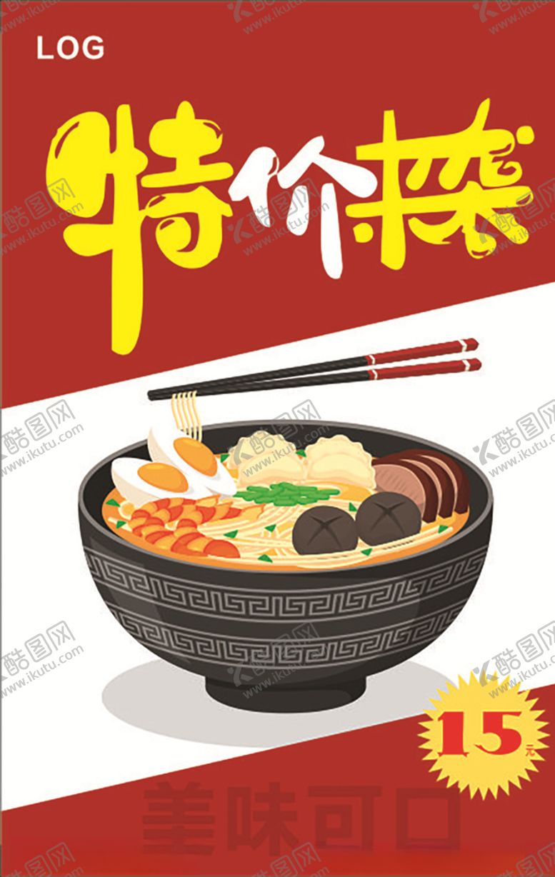 编号：80661807080218251320【酷图网】源文件下载-美食