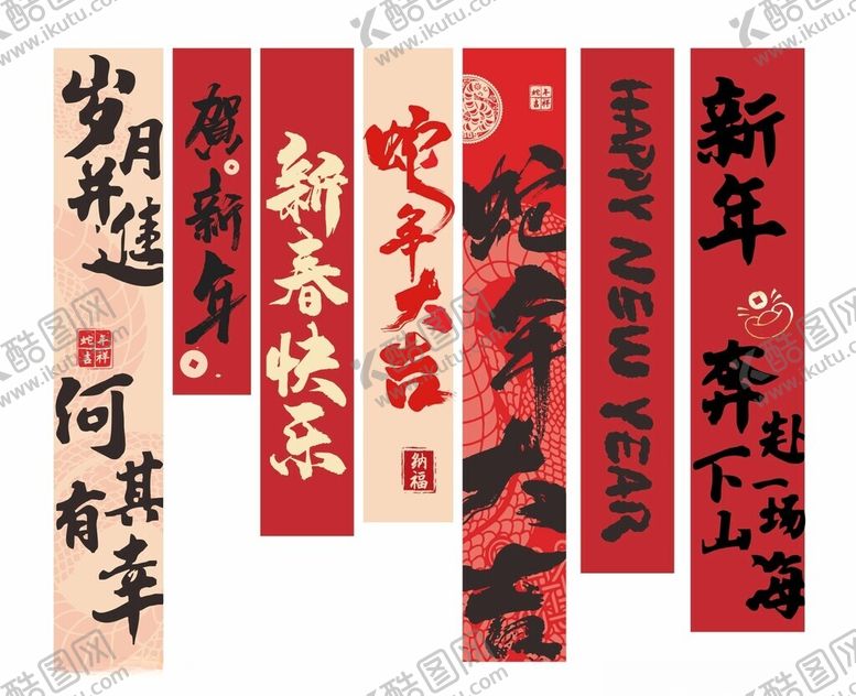 编号：59877002270442431761【酷图网】源文件下载-2025蛇年新年挂幅商场美陈