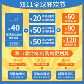 双十一海报首页海报素材