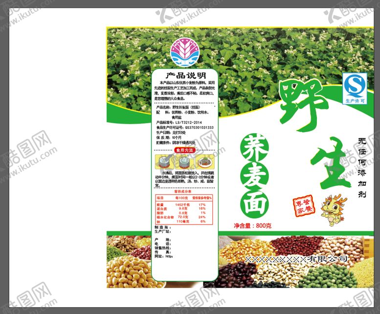编号：21864909272146234250【酷图网】源文件下载-荞麦面