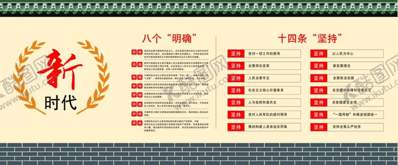 编号：88026704172228246814【酷图网】源文件下载-围挡墙体