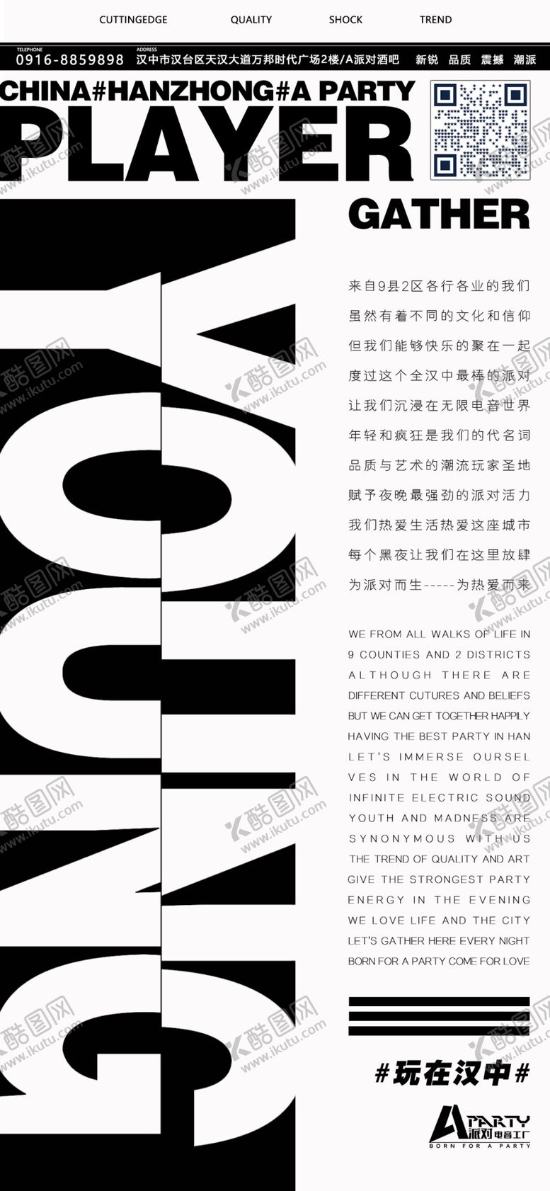 编号：89889706181119205997【酷图网】源文件下载-黑白极简YOUNG
