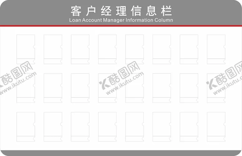 编号：83633110172007432444【酷图网】源文件下载-客户经理信息栏