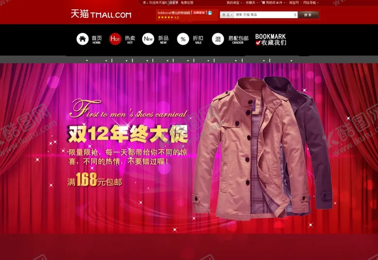 编号：62634304210400436074【酷图网】源文件下载-双11双12购物节