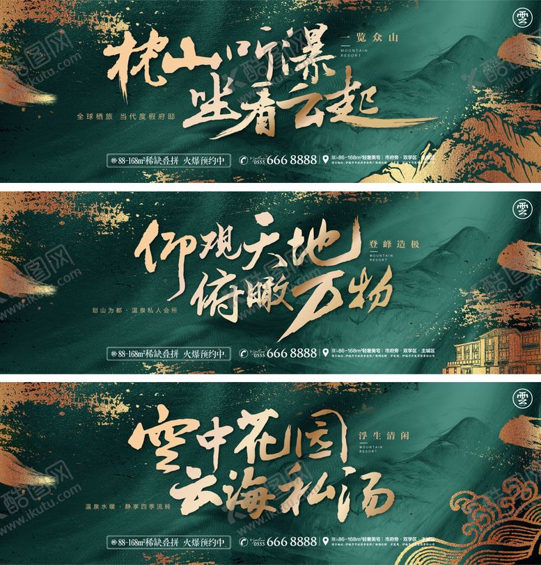 编号：56291511210116539143【酷图网】源文件下载-主形象围挡背景板别墅中式提报