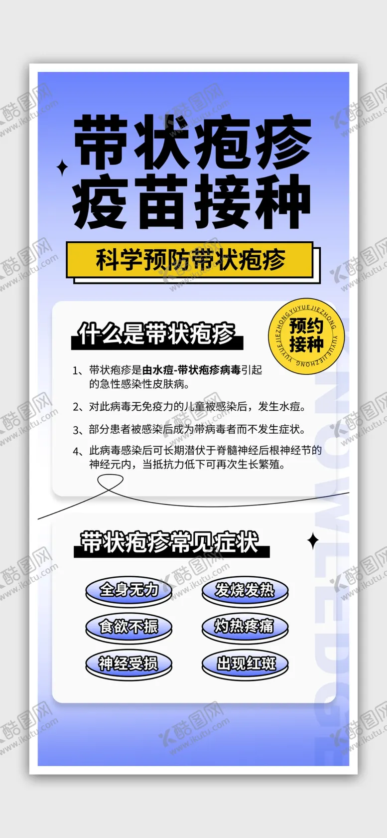 编号：41149401271440253948【酷图网】源文件下载-美容海报