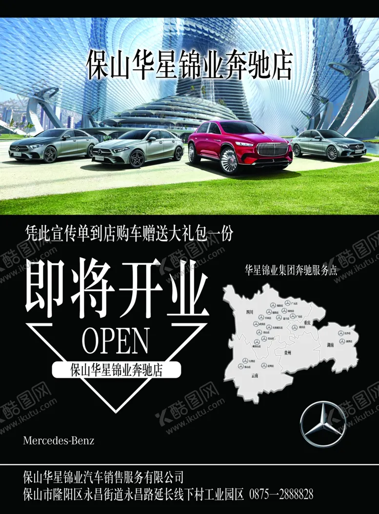 编号：42584704290315005285【酷图网】源文件下载-汽车单页