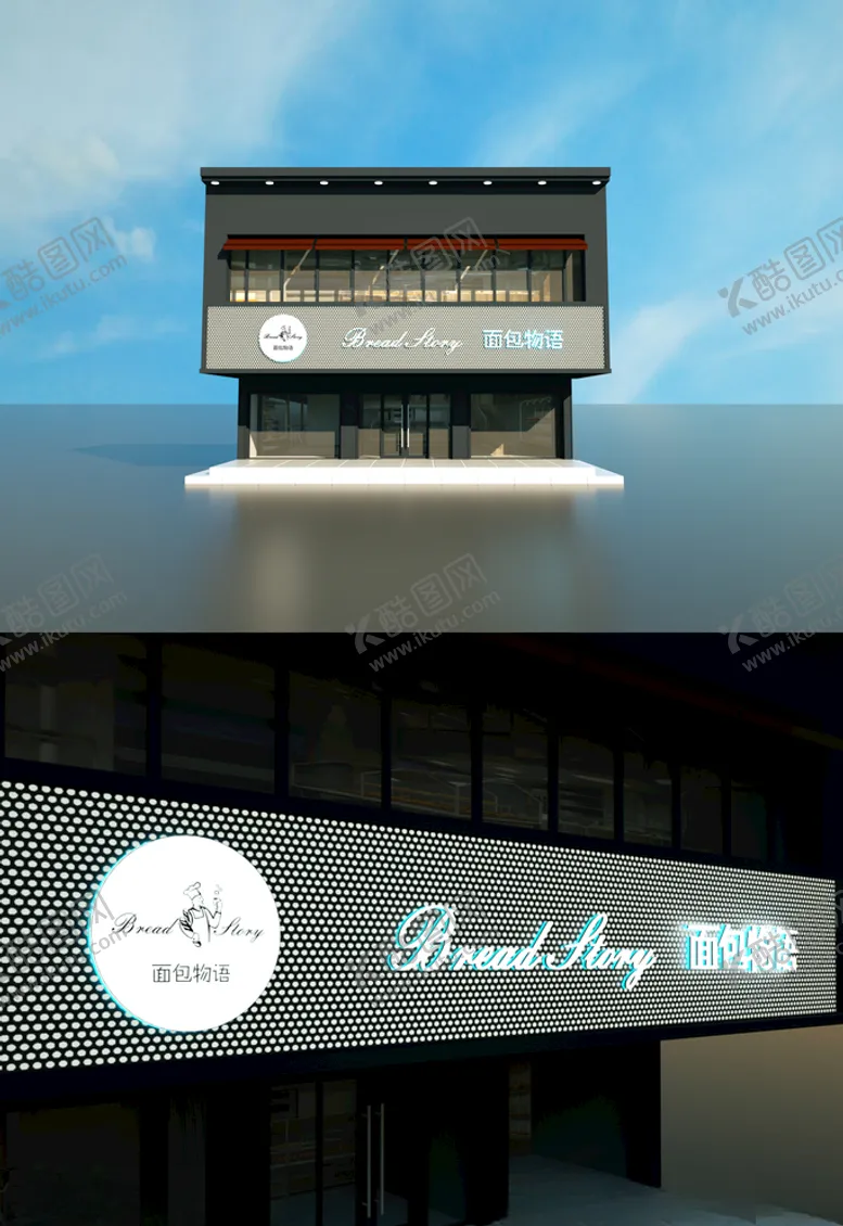 编号：85033709210142343419【酷图网】源文件下载-面包店门头