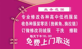 洗衣名片
