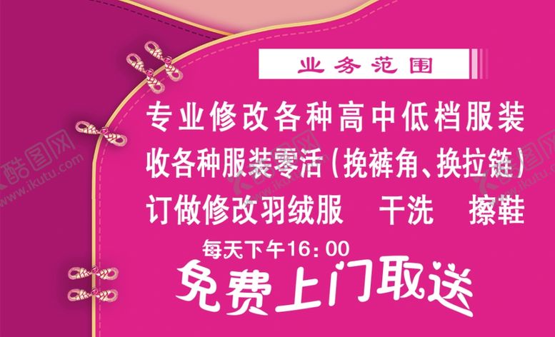 编号：61187106260427104999【酷图网】源文件下载-洗衣名片
