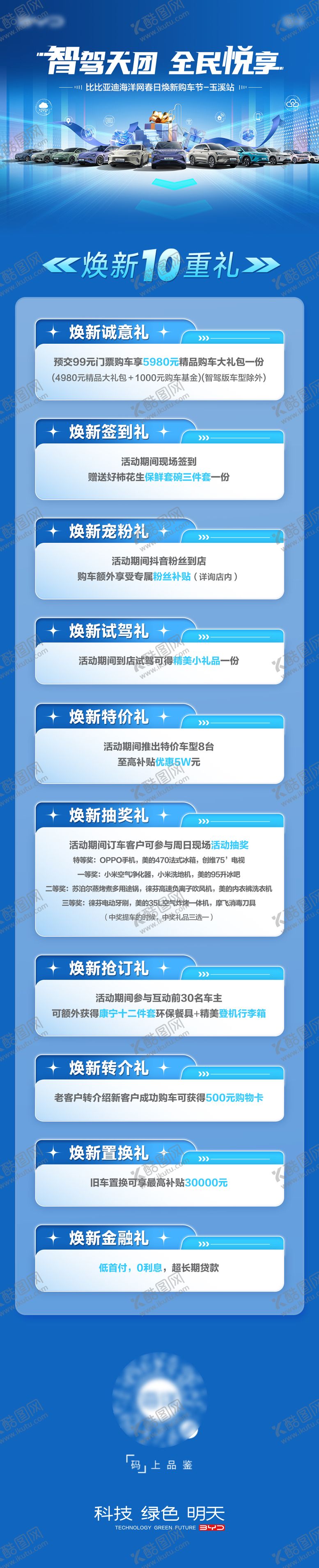 编号：20076904262051557618【酷图网】源文件下载-政策长图