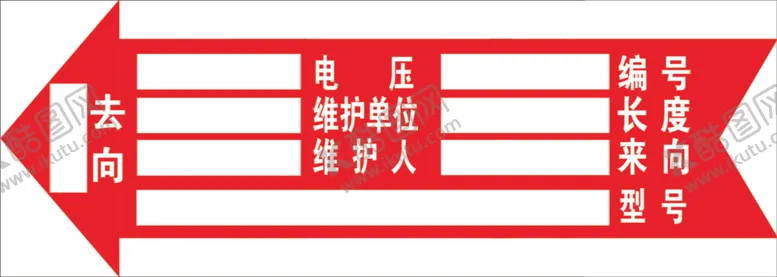 编号：46859404161703096158【酷图网】源文件下载-电缆走向