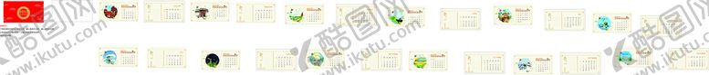 编号：87651812230211247346【酷图网】源文件下载-2022虎年台历