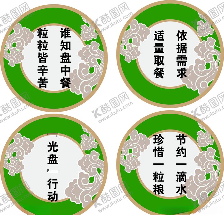 编号：63725706270519521585【酷图网】源文件下载-标识标语